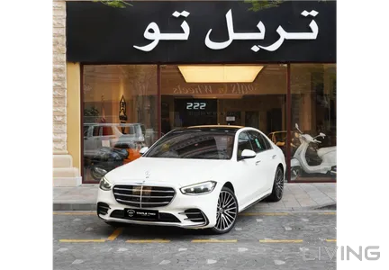 مرسيدس S 450 2021
